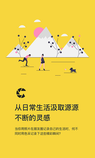 色采APP配色软件