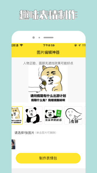 96编辑器APP