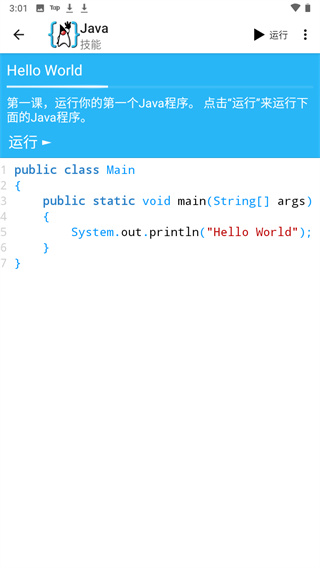 Aide APP(aide手机编程中文版)