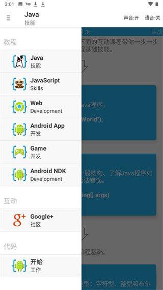 Aide APP(aide手机编程中文版)
