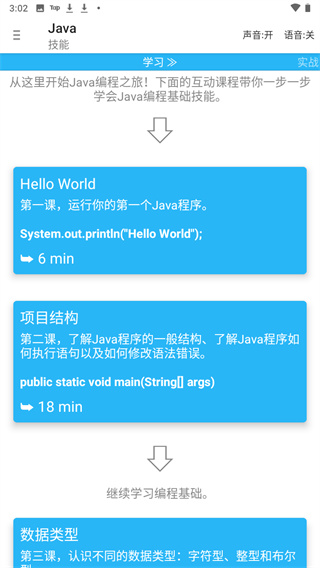 Aide APP(aide手机编程中文版)