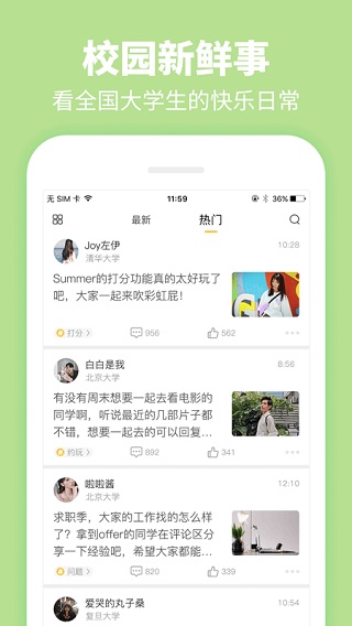 Summer APP