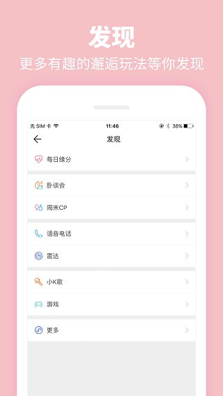 Summer APP