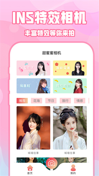 ins特效相机APP