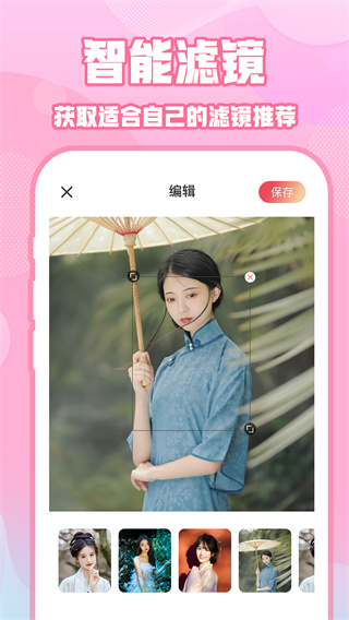 ins特效相机APP