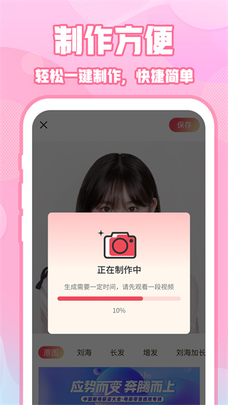 ins特效相机APP