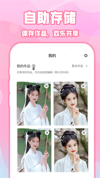 ins特效相机APP