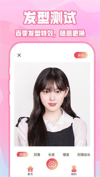 ins特效相机APP