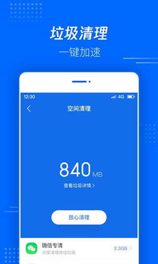 腾讯文件APP