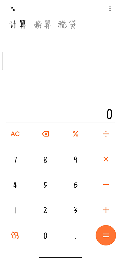 小米计算器APP