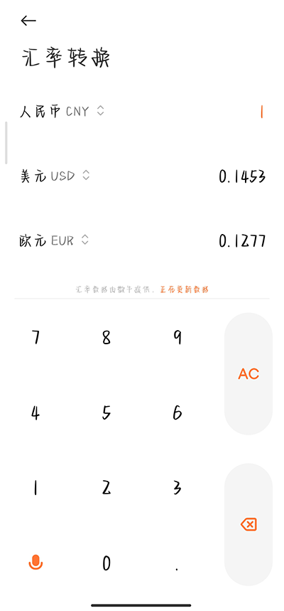 小米计算器APP