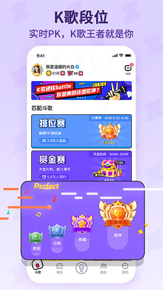 酷狗唱唱斗歌版手机版