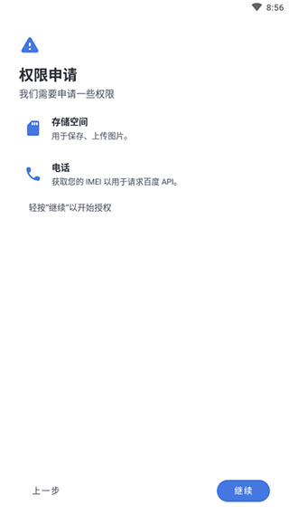 百度贴吧Lite精简版
