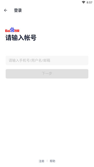 百度贴吧Lite精简版