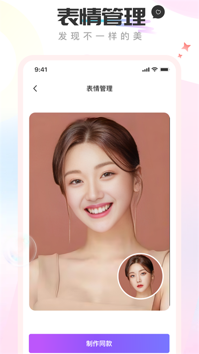 奇趣相机APP