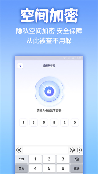 应用隐藏计算器APP