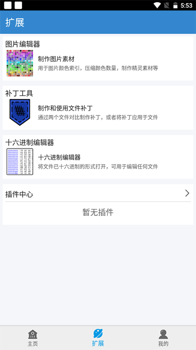 口袋改版工具盒Beta(内置修改器)