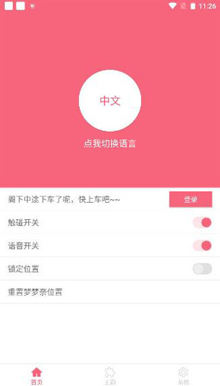 梦梦奈手机桌面