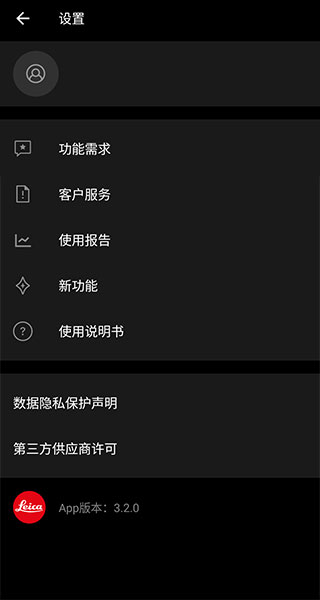 徕卡相机Leica FOTOS