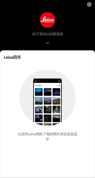 徕卡相机Leica FOTOS