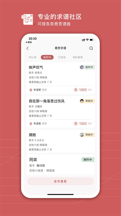 有谱么APP