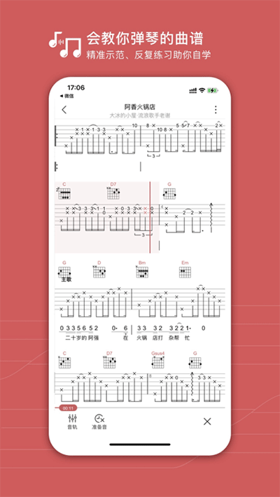 有谱么APP
