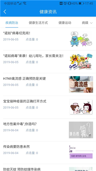 健康大兴(预约挂号)