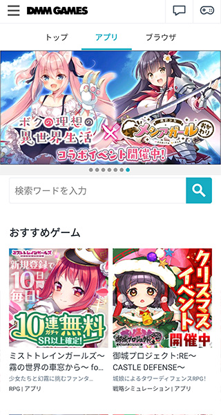 DmmGames手机版