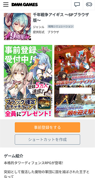 DmmGames手机版
