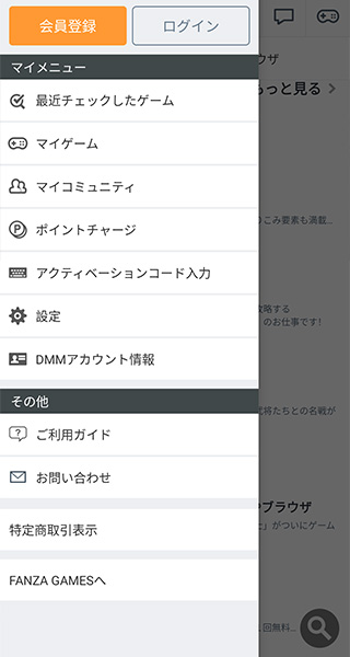 DmmGames手机版