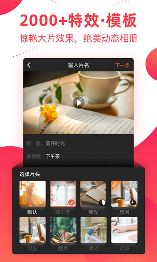 彩视APP
