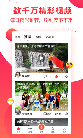 彩视APP
