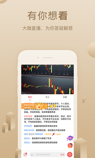 呱呱财经APP