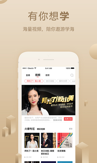 呱呱财经APP