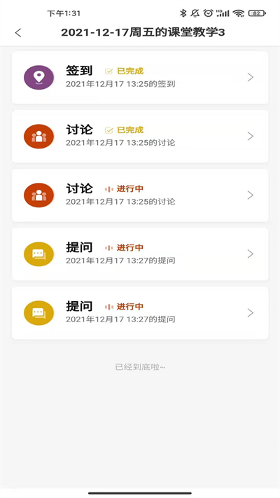 智慧职教icve APP
