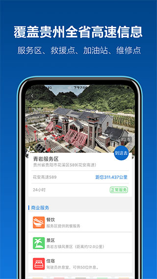 贵州黔通途
