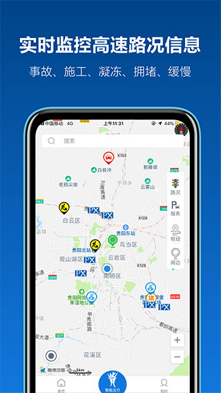 贵州黔通途