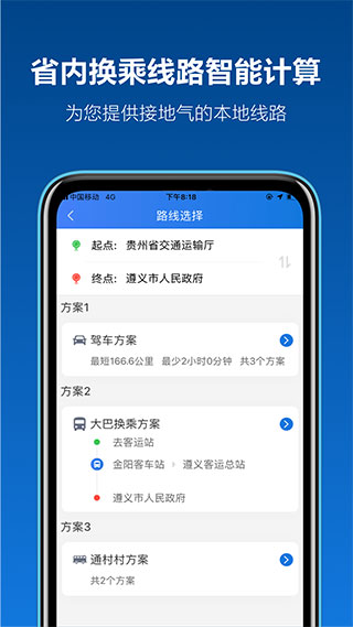 贵州黔通途