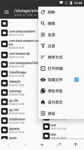 MT管理器破解版会员