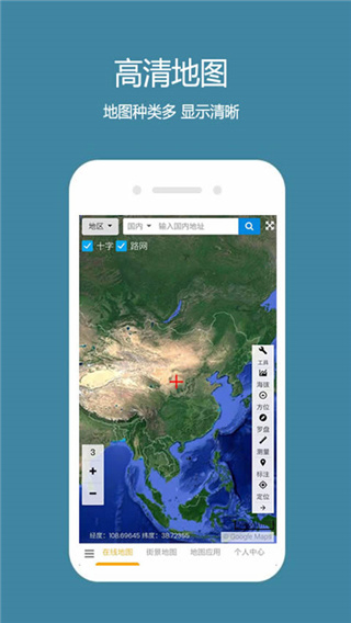 一起看地图APP破解版