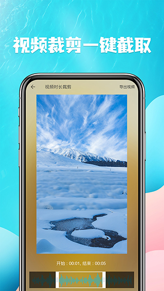 视频提取APP