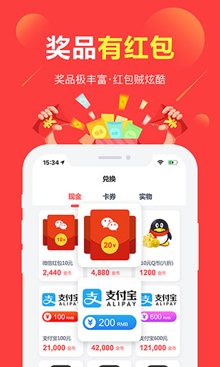 赚点APP(每天赚点零花钱)