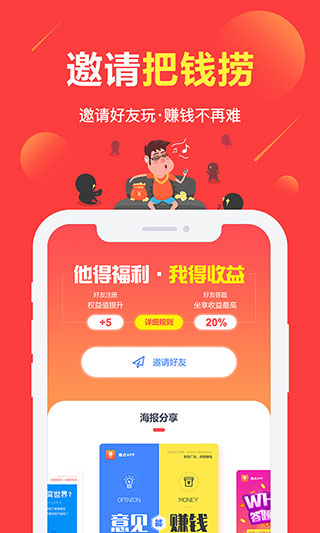 赚点APP(每天赚点零花钱)