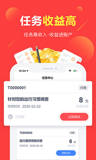 赚点APP(每天赚点零花钱)