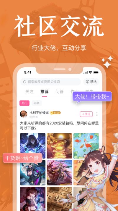 绘学霸APP破解版