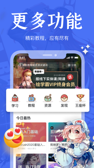 绘学霸APP破解版