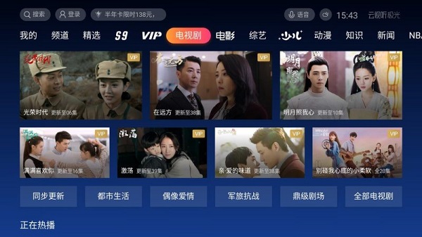 腾讯云视听极光APP