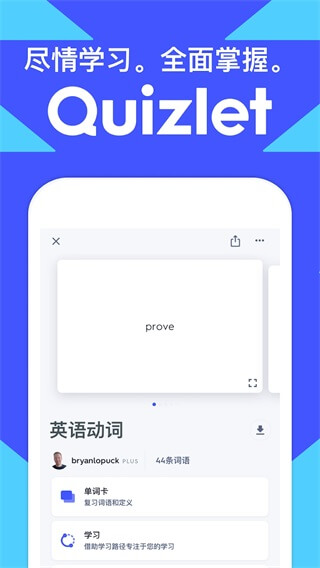 Quizlet托福单词卡