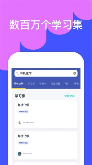 Quizlet托福单词卡