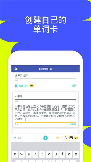 Quizlet托福单词卡